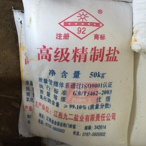 氯化鈉，NaCl，工業(yè)鹽