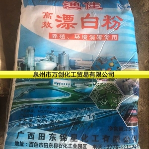 漂白粉，次氯酸鈣