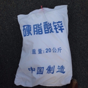 硬脂酸鋅，C36H70O4Zn