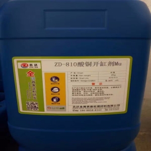 開缸劑，酸銅開缸劑，電鍍開缸劑