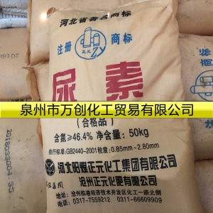 尿素，CO(NH2)2