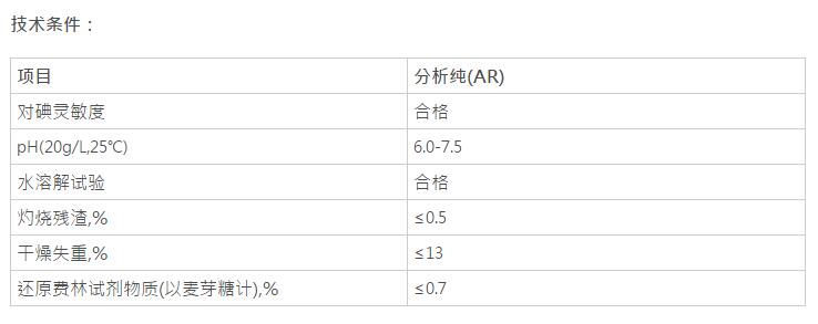 可溶性淀粉，C12H22O11(圖1)